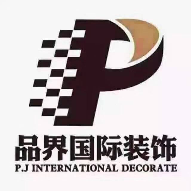 北京品界装饰有限公司重庆分公司