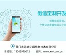 海沧糖果心淼信息糖果APP商城系统图片