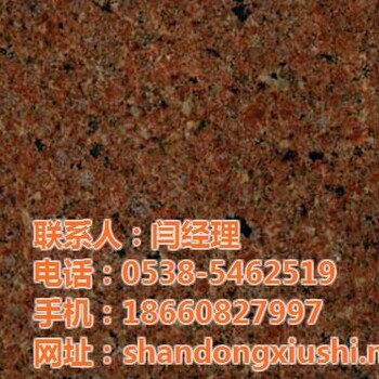門頭溝區(qū)花崗巖_京華石材_花崗巖顏色