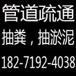 人信汇管道疏通清洗维修，物品打捞，地漏改道，马桶疏通安装等