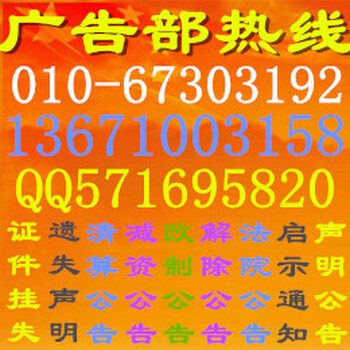 中国环境报广告部地址、联系电话