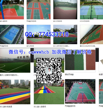 重慶跑道建設(shè)公司電話：