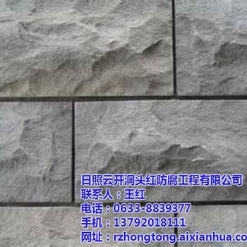 云開洞頭紅圖,板巖饅頭石種類,板巖饅頭石