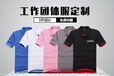 德懋精品，供应成品幼儿园园服、校服、班服、圆领T恤等制作与设计