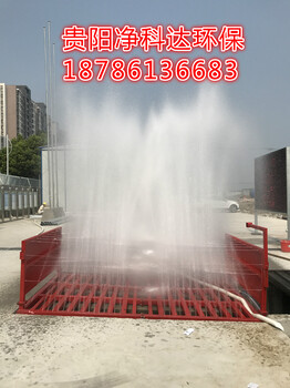 湘潭工地车辆自动洗车平台