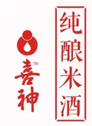 西安市喜神食品有限责任公司