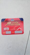 刮奖卡防伪刮刮卡印刷酒类刮刮卡图片