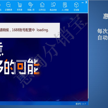 惠淘分销宝分销店淘软件精细化运营技术招商加盟