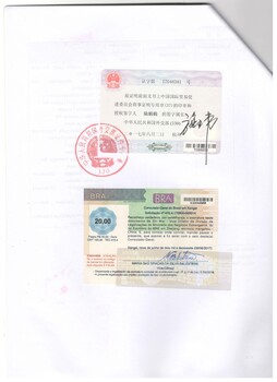 上海巴西使馆认证