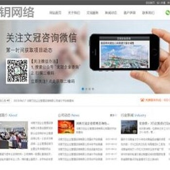 机械设备网站设计与开发五站合一PC+手机+APP+公众号+小程序