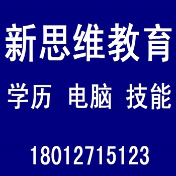 太仓哪里可以报考大专文凭