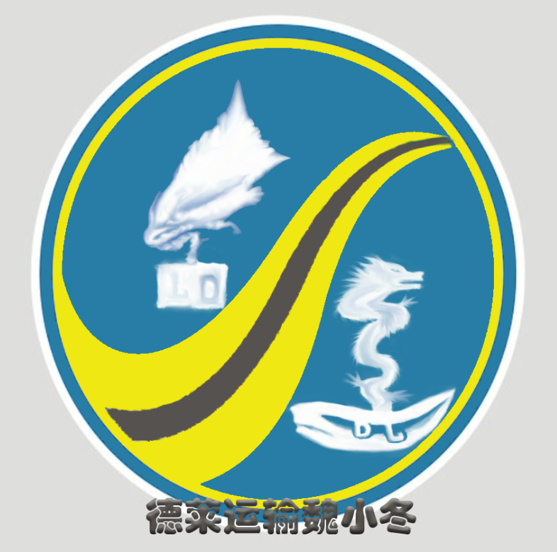 無錫德萊運輸有限公司