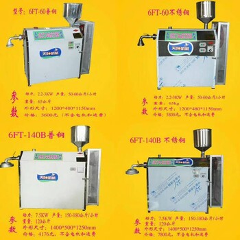 自熟凉虾机浆水娃鱼机面鱼鱼机价格