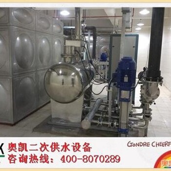 奧凱環(huán)保給水系統(tǒng)廠家二次供水設(shè)備變頻二次供水設(shè)備