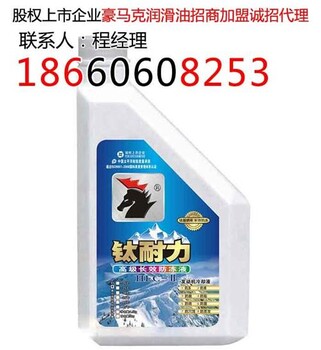工業(yè)防凍液價(jià)格_防凍液_豪馬克潤(rùn)滑油cs