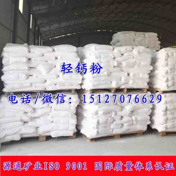 轻钙粉-衡水轻钙粉价格批发-景县轻钙粉生产厂家