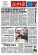 江西日报广告刊登电话图片