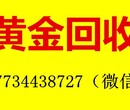 唐山海港二手黄金如何回收，哪里回收黄金项链