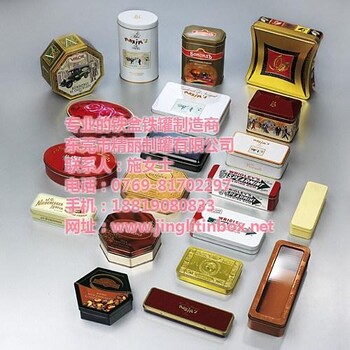 杭州月饼铁盒,精丽定制设计月饼铁盒,月饼铁盒制作