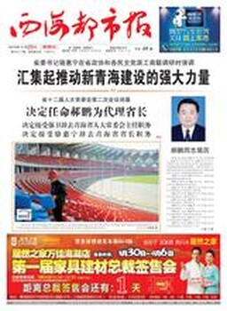 西海都市报广告刊登电话