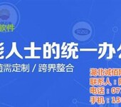 致远协同oa在线咨询保康oa办公oa办公系统