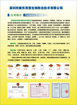 广州天河区灭蟑螂公司怎么收费-天河杀蟑螂服务公司哪家好
