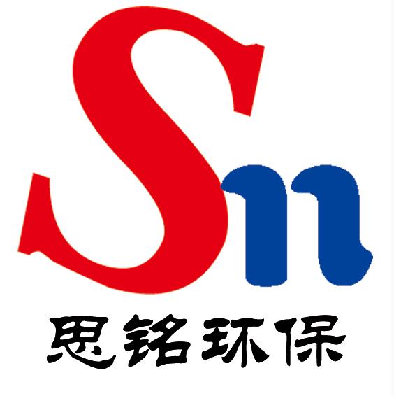 河北思铭环保科技有限公司