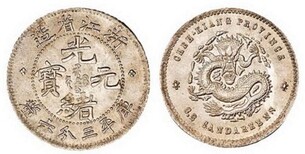徐州可以快速交易鉴定古董古钱币瓷器吗图片5