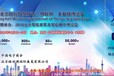 2018年北京物联网展会