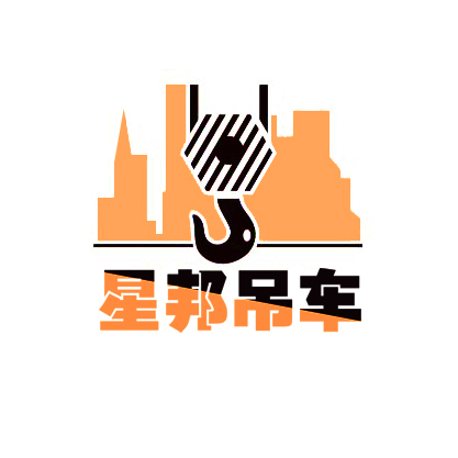 济宁星铭工程机械有限公司