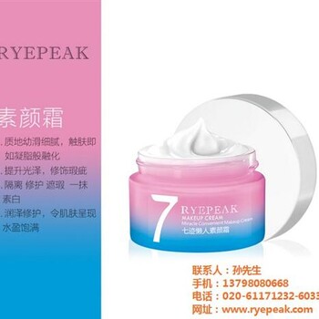素顏霜加工廠家潮州素顏霜瑞品化妝品在線咨詢