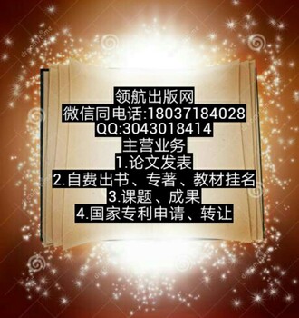 黑龙江省级期刊《新闻传播》杂志社征稿，知网、万方、维普、龙源收录