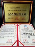 惠州中国行业30强荣誉证书是怎么样收费的呢请找华南代表恒佰公司图片2