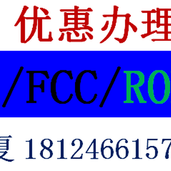 智能方向盘申请质检报告-多功能方向盘质检报告-FCC认证