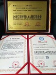 惠州中国行业30强荣誉证书是怎么样收费的呢请找华南代表恒佰公司图片1