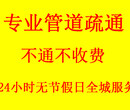 大同通下水通马桶通地漏+专车抽粪