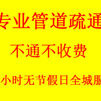 疏通下水道马桶清理化粪池