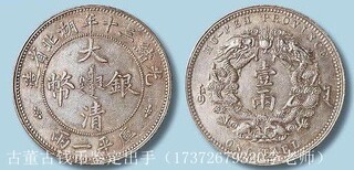 徐州可以快速交易鉴定古董古钱币瓷器吗图片2