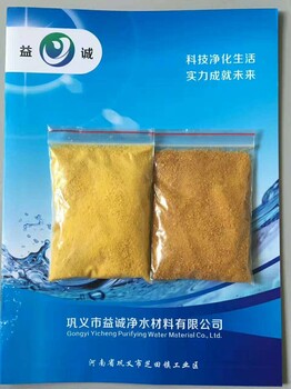 巩义市益诚净水聚合氯化铝水处理费用低