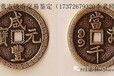 宜兴可以快速交易鉴定古董古钱币瓷器吗