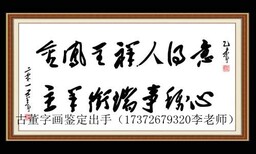 张家港可以快速交易鉴定古董古钱币字画吗图片2