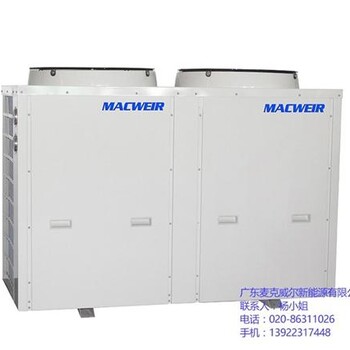低温热泵麦克威尔新能源低温热泵热水器