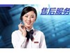 格力深圳格力空调官方各点售后服务维修电话欢迎您