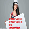 上海融资租赁注册公司许可证办理流程