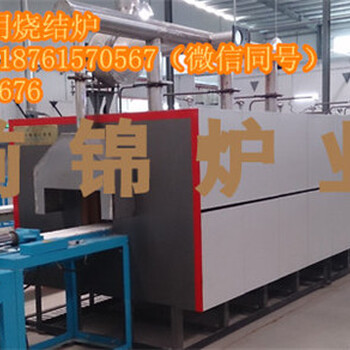 磁性材料輥道爐廠家