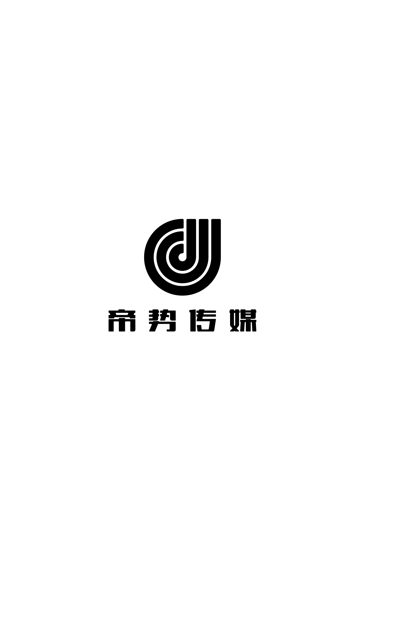 杭州帝势文化传媒有限公司
