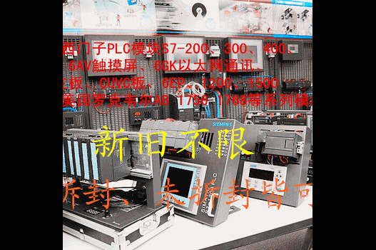 回收西门子SIMATICS7-300,CPU317-2DP,中央处理器