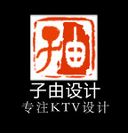 长沙子由KTV设计公司