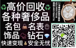 品牌名表咸阳哪里回收方便些.咸阳各种手表价格查询图片3