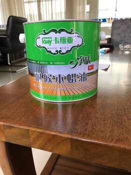 木蜡油哪个品牌好大庆市卡维亚木蜡油水性漆木油